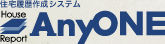 住宅履歴作成システムAnyONE「エニワン」